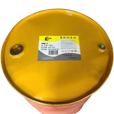 有成鑫 2# 170kg 主轴油机床润滑油 桶