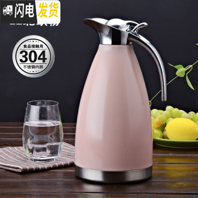 三维工匠暖瓶大容量保温瓶热水暖壶不锈钢内胆真空保温壶家用学生宿舍1-2 2000北欧粉(304款)