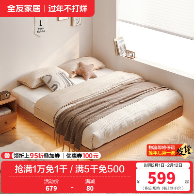 全友家居板式床原木风悬浮床感应夜灯小户型卧室家具无床头双人床