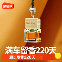 [补贴10%]车载香水挂件车内高档持久淡香男女士专用汽车用饰香薰吊坠异味