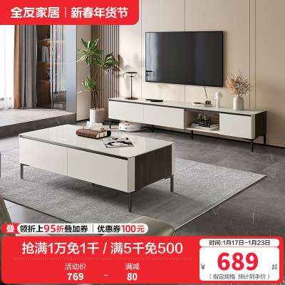 全友家居现代简约四抽茶几钢化玻璃分区储物电视柜茶几客厅家具茶几电视柜组合