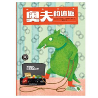 正版新书]纸狐狸绘本馆动画绘本奥夫的追逐卡特娅·阿尔维斯97875