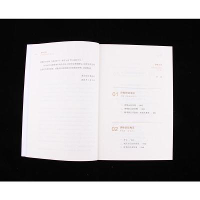 律师之道:新律师的必修课(第二版)