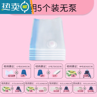 敬平棉被棉衣公仔压缩袋衣物整理收纳真空抽气袋棉被收纳器送电泵 5个装不送泵 [出口加厚] 大号(100*80cm)