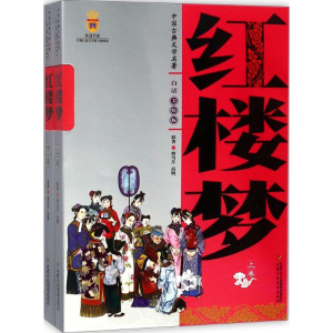 [M]红楼梦:全2册-9787500779049