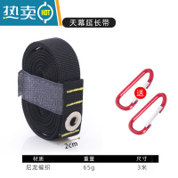 敬平天幕延长固定带户外多功能晾衣绳野营帐篷拉绳3m加长捆绑绳带配件 黑色绳子