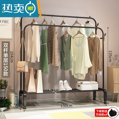 敬平晾衣架落地衣帽架室内简约卧室挂衣架简易凉架子晾衣 黑色150cm+双侧钩+置物网