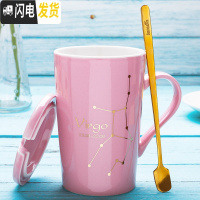 三维工匠创意北欧ins星座陶瓷马克水杯子带盖勺个性潮流情侣女咖啡杯家用 处女座-玫瑰金咖啡器具