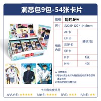 名侦探柯南卡片洞悉包第一弹AR卡UR名推理收藏卡全套玩具卡牌 洞悉包9包