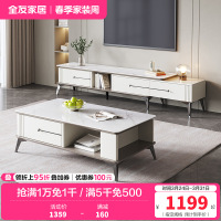 全友家居现代轻奢储物茶几电视柜组合岩板台面半开放式大容量多功能茶几电视柜