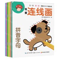 [N]我爱连线画(共6册)-9787570233670