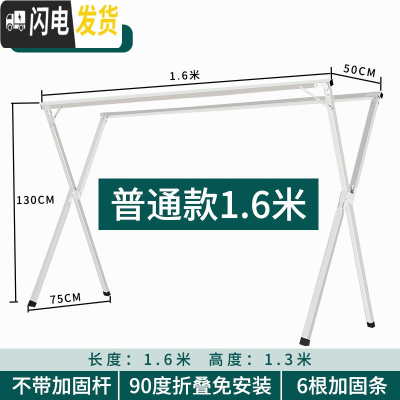 三维工匠晾衣架落地折叠室内外不锈钢伸缩双杆式阳台婴儿宿舍晾晒被子 普通款双杆1.6米(不伸缩*不带加固杆) 大