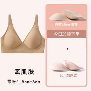 裸感性感显外扩胸型无痕内衣女无钢圈舒适加厚小胸聚拢果冻文胸罩